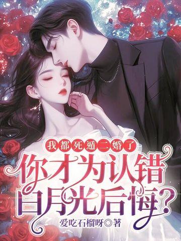 我死都死了
