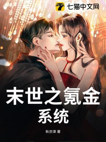 末日氪金系统