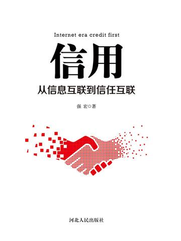 信用关系是如何产生的