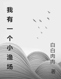 我有一个小愿望