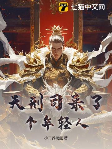 天刑详解