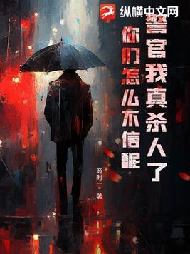 警官