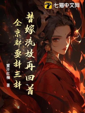 替嫁啥意思