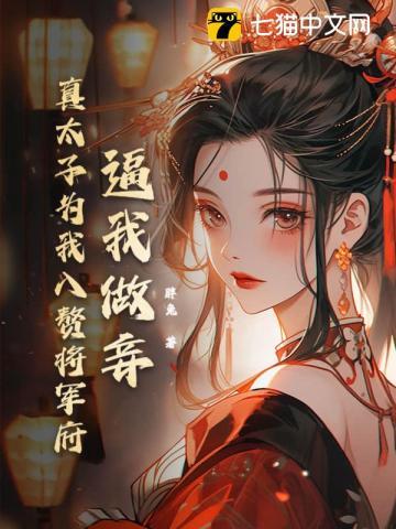 我丶太子丶让位