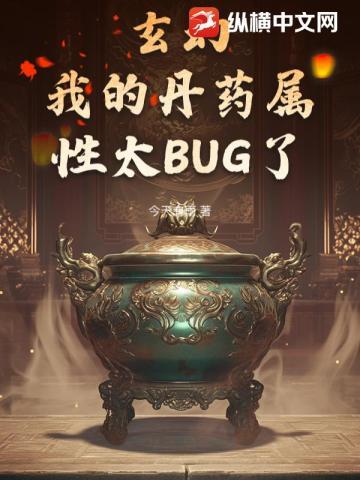 玄幻丹药名称和丹方