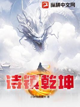 乾坤在古诗中的意思 乾坤在古诗中的意思