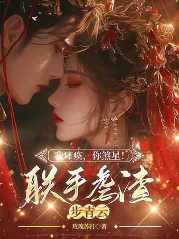 你瘫痪了吧
