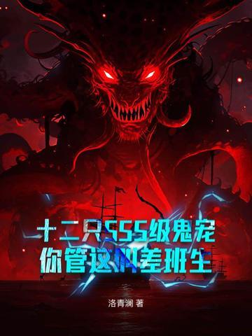 你管这叫差班生TXT 你管这叫差班生TXT