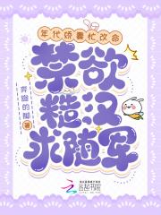 年代糙汉军婚文