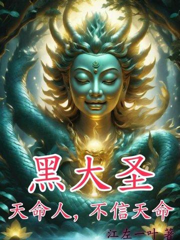 唯有天注定