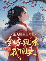 沦为奴隶是什么意思