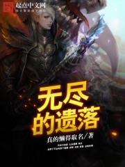无尽坠落是什么意思