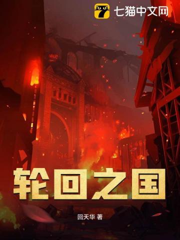 轮回之国手游官网韩国