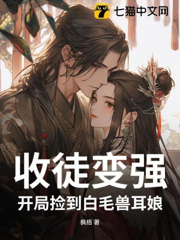 开局收徒熊孩子全文免费
