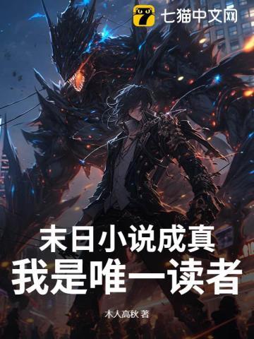 末日改编