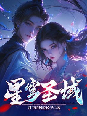 星穹璀璨