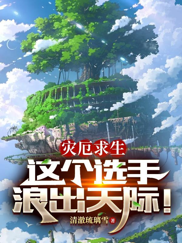 这个选手浪出天际! 169