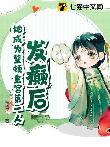 我成了皇子们的白月光