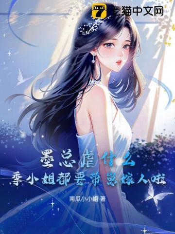 墨景弦季篠