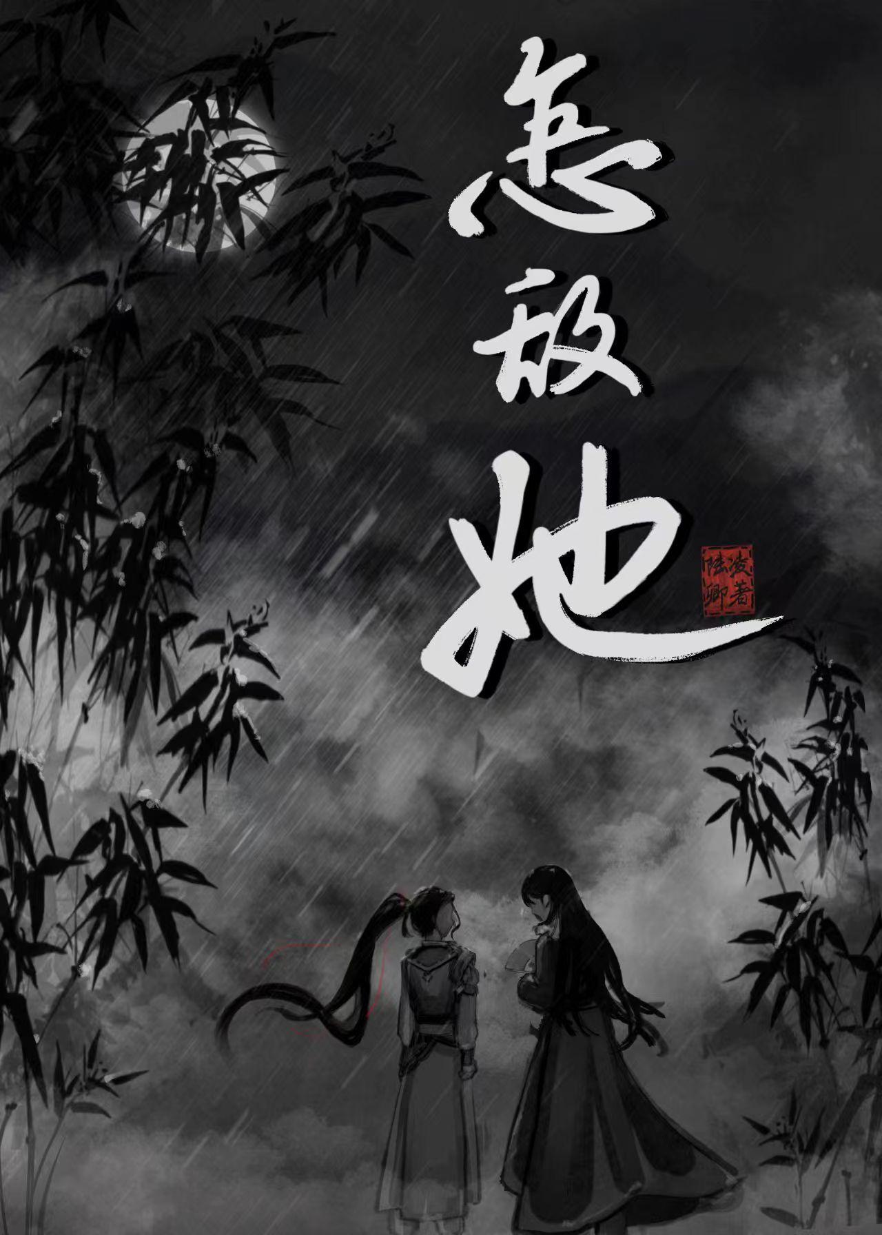 怎敌她千娇百媚txt百度