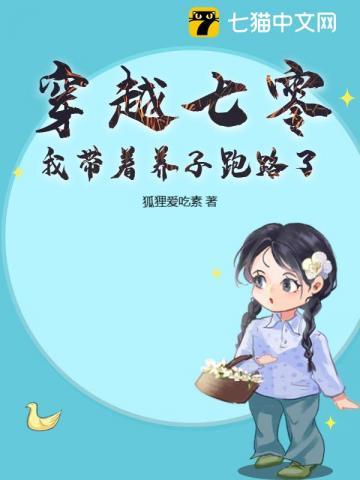 穿越七零我带着养子跑路了抄袭了吗