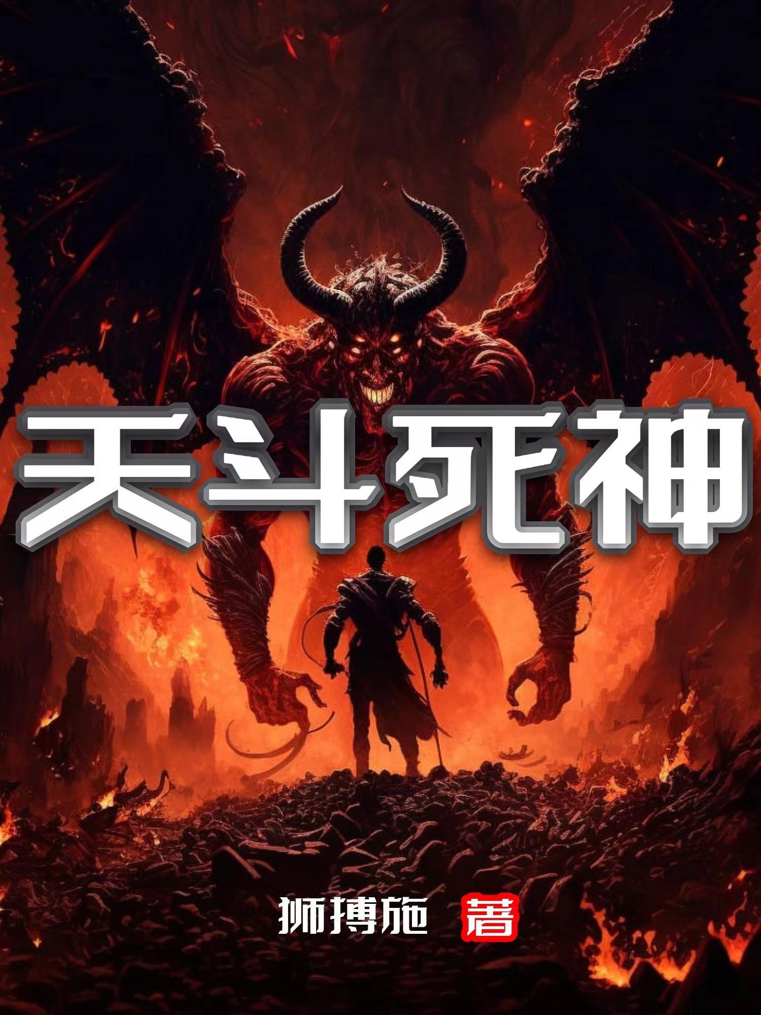 死神斗室解说 死神斗室解说