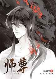 师尊在修无情道水凼凼笔趣阁