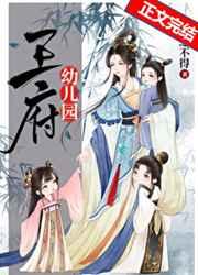 王府幼儿园2喻宝园陆衍