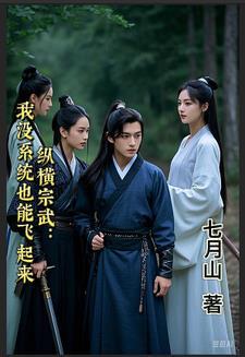 综武召唤