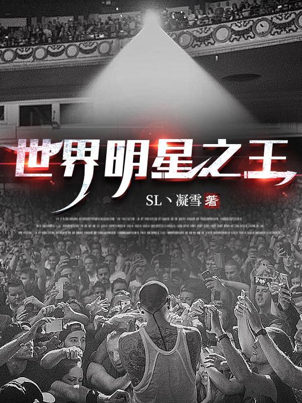 世界aⅴ明星