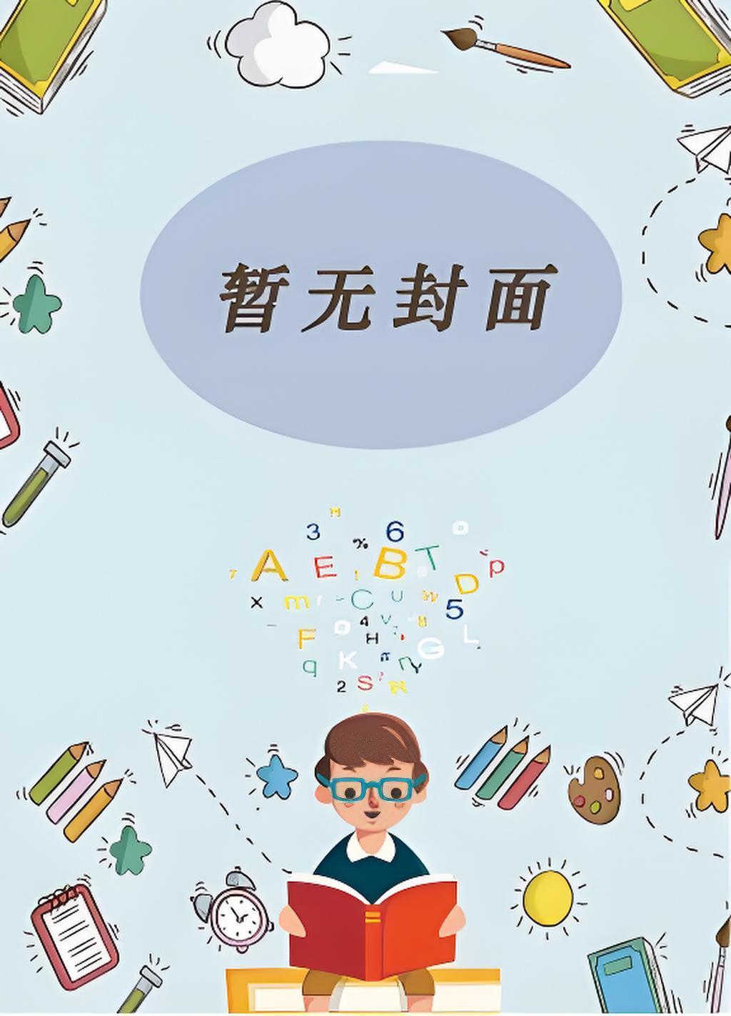 谢郁年龄