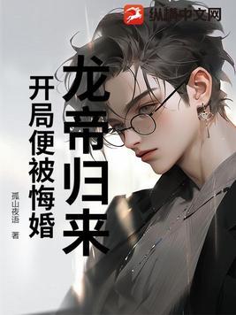 龙帝回归都市楚天