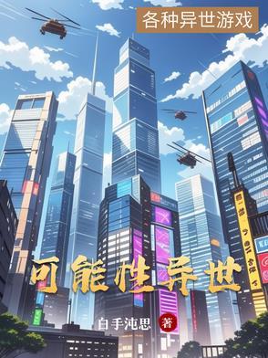 可能性是 可能性是