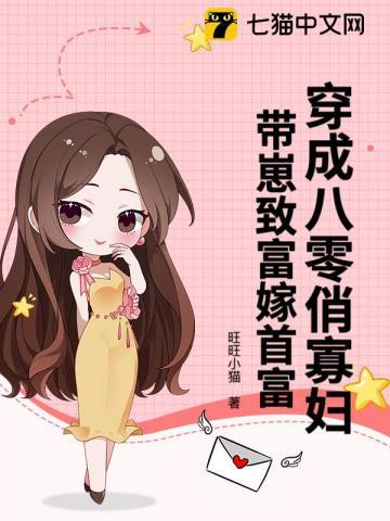 穿成八零之福运小寡妇