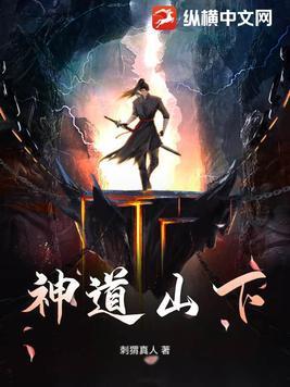 神道在什么位置 神道在什么位置