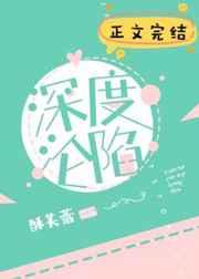 深度沦陷男主宗衍的