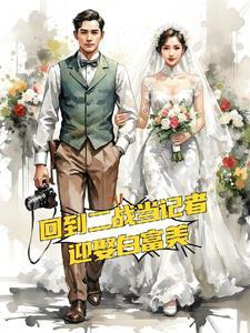 回到二战卖军火