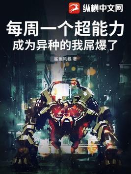 一周一天赋我成了吸血鬼狼人串!