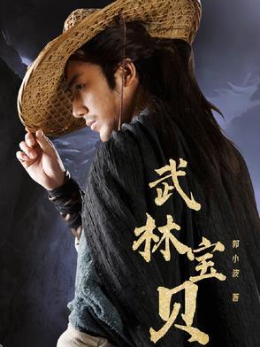 武林宝贝床垫