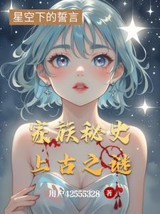 家族之谜4