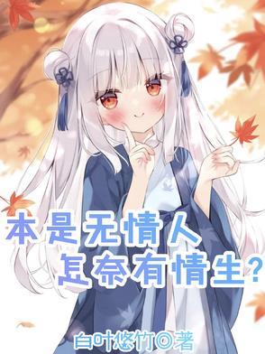 金蟾本是痴情种