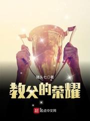 教父的荣耀库利巴利结局