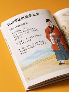 民间谚语故事大全100篇