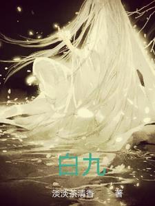 白鸠