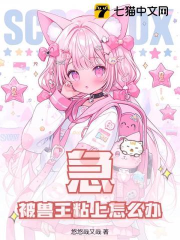 被兽王征战漫画