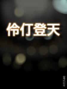 伶仃彳亍