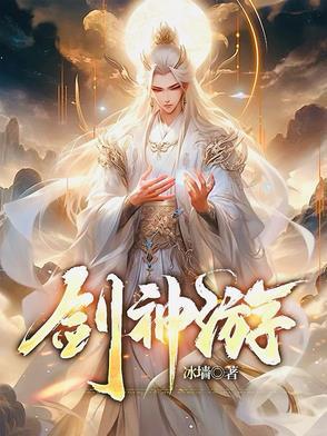 万道神尊 无为秀才
