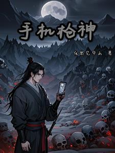 枪神app