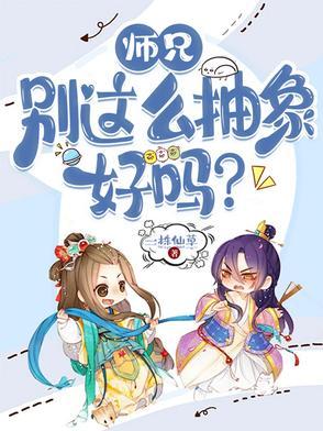 师兄你别进来