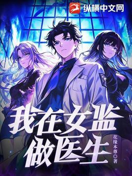 情满女监第11章在线阅读 情满女监第11章在线阅读